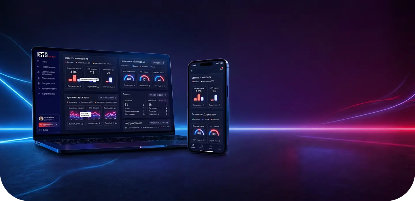 Интерфейс ЦТМ-Регион на ноутбуке и смартфоне